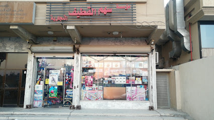 سهم القطيف - Al Qatif - +966 13 851 3311