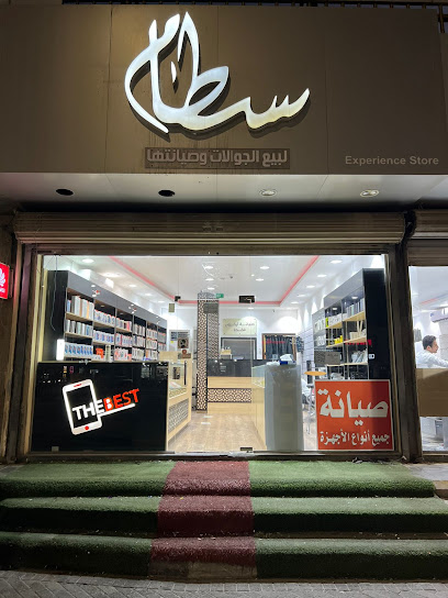 سطام لصيانه الجوالات - Saudi Arabia|Dammam 32243|C3CQ+F95، غرناطة،