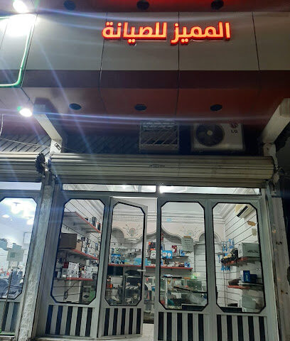 المميز للصيانة الكميوتر - Arar - +966 55 375 2568
