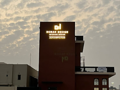 Demah Design office - Al Qatif -