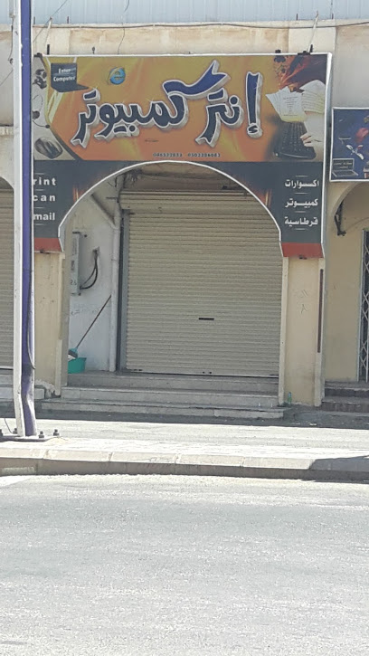 Enter Computer - Saudi Arabia|Turaif 75211|Alkhalidiyyah|MMH2+QM6