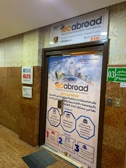IEC Abroad Alkhobar - Saudi Arabia|Al Khobar 31952|شارع الأمير حمود مع شارع الظهران مبنى عبدالمحسن التميمي الدور الثالث مكتب 310 NEAR RAM DENTAL CLINICAL