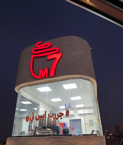 كوفي m7 - Hafar Al Batin -