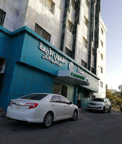 مجمع الفصول الاربعة الطبي التخصصي - Al Namas - +966 55 021 6323