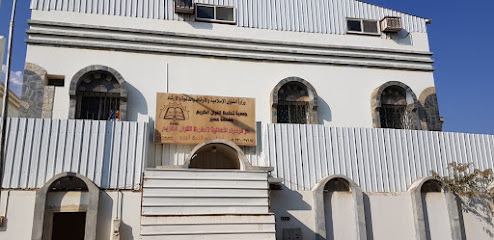 دار الزهراء النسائية لتحفيظ القران الكريم - Abha -