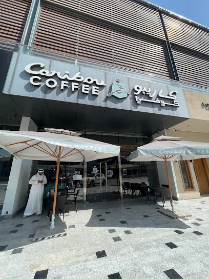 Caribou Coffee BARNDA - Saudi Arabia|Al Khobar 34433|Al Hizam Al Akhdar|Prince Faisal Bin Fahd Rd