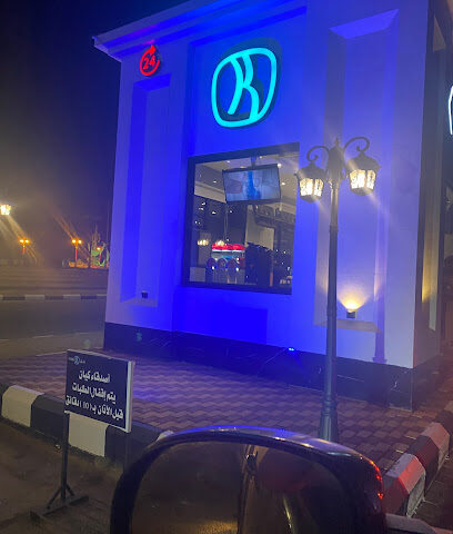 كيان | Kyan - Al Wajh -