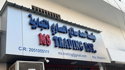 MS TRADING - Al Khobar - +966 56 040 4151