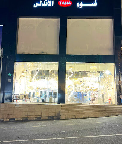 شركة ضوء الأندلس التجارية - Khamis Mushait - +966 50 851 8533
