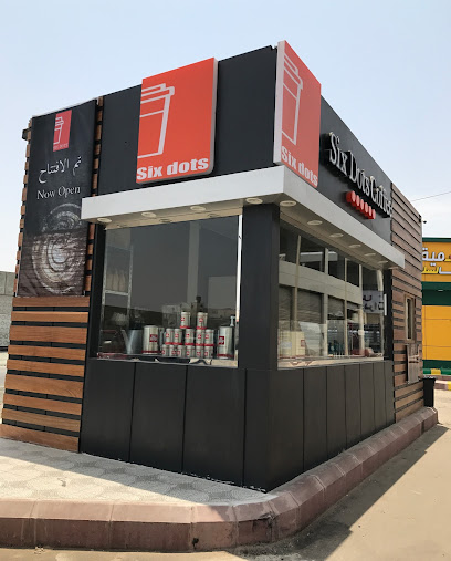 Six Dots Coffee - قهوة النقاط الستة - Saudi Arabia|Mecca|5342