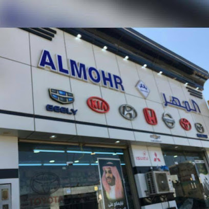 مركز المهر صناعية جازان للسيارات - Jazan -