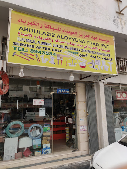 Abdulaziz aloyyena trad for electrical and plumbing services - Al Khobar 34446