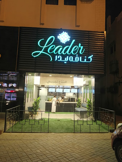 كنافة ليدر - Saudi Arabia|Almajaridah 63932|Al Sharq|Badr Rd