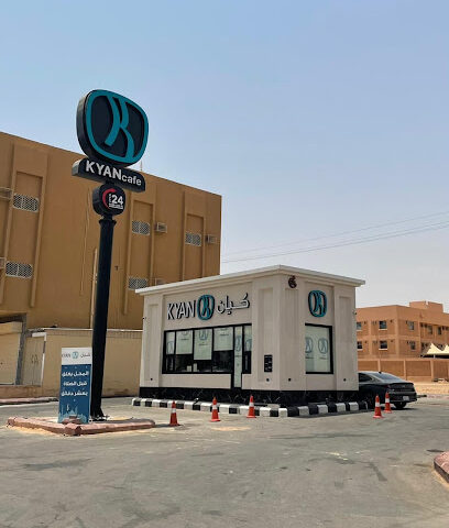 Kyan‎ - Al Bahah -