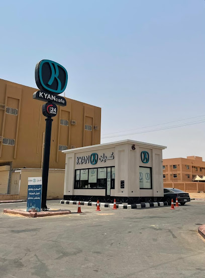 Kyan‎ - Saudi Arabia|Al Bahah 65711|7820، شهبة، 2914|King Fahd Rd