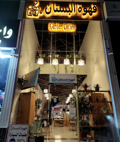 قهوة البستان - Mecca - +966 56 165 2665