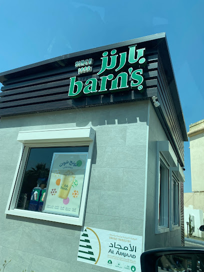 Barn's | بارنز - Al Bahah 65524