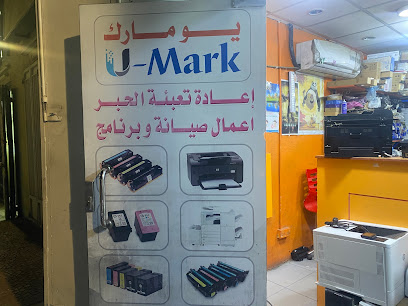 U-Mark Computer - Khamis Mushait - +966 50 966 4856