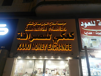 Ka'aki Exchange - Mecca - +966 12 524 8882