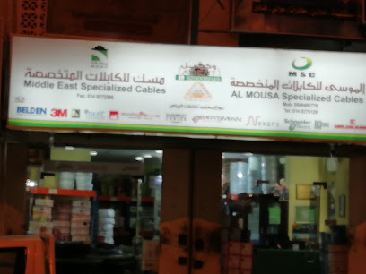الموسى للكابلات المتخصصة - Al Madinah Al Munawwarah - +966 14 827 5129