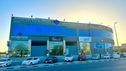Alkhadrawi Medical Complex for Dental and Dermatology - Al Qatif - +966 9200 33073
