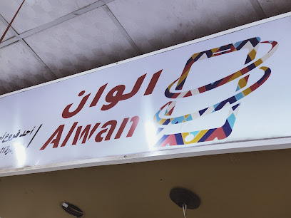 متجر الوان - Taif - +966 55 600 1718