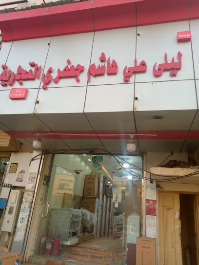 مؤسسة ليلى جعفري التجارية - Saudi Arabia|3643، الواحة، صبيا 85297 6662،