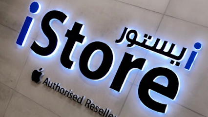 اي ستور ال مورق - Abha - +966 9200 05808
