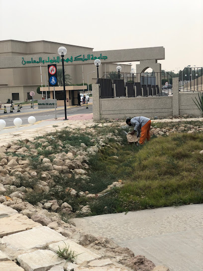 KFUPM Gate #3 - Dhahran 34464