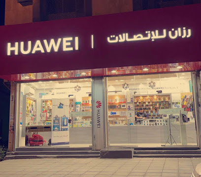 رزان للإتصالات - Al Madinah Al Munawwarah - +966 54 178 8865