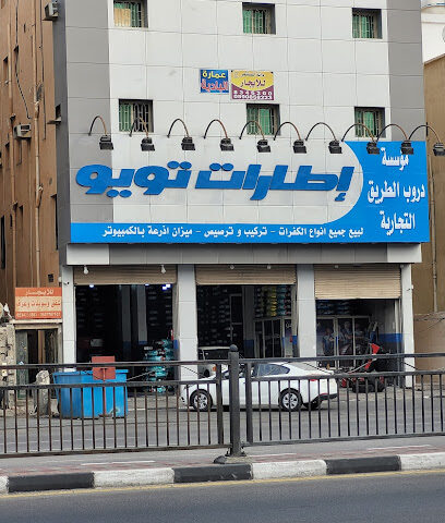 Toyo tire shop - Dammam -