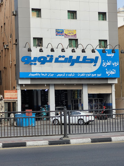 Toyo tire shop - Dammam 32243