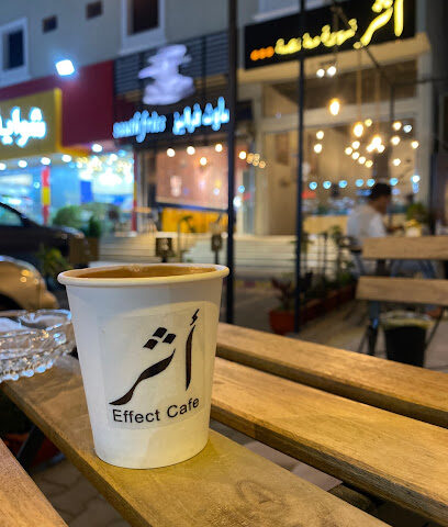 أثر قهوة مختصة - Taif - +966 56 464 8335