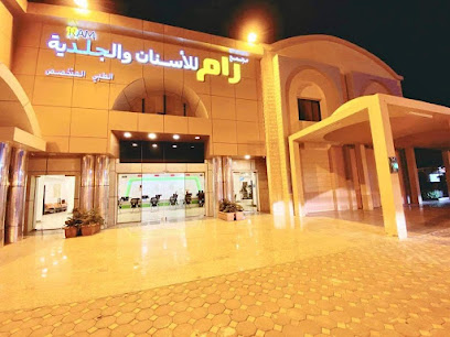 مجمع عيادات رام - ينبع - Yanbu - +966 9200 20011