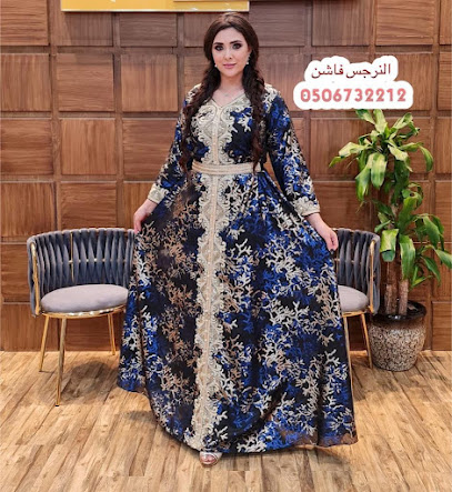 النرجس فاشن - Najran - +966 50 673 2212