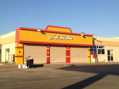 مطعم بخاري - Badr - +966 53 588 0748