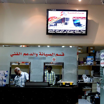 سماء التقنية - Buraydah - +966 16 326 9063