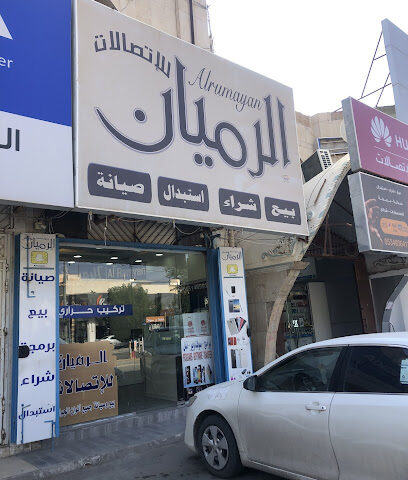 Aremeian Telecom - Buraydah - +966 56 406 0089