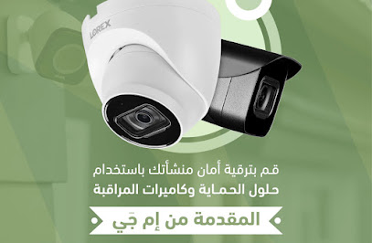 ام جي للحلول التقنية المتكاملة - Hafar Al Batin - +966 53 540 9120