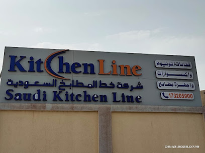 شركة خط المطابخ السعوديه المحدوده ( kitchen Line ) - Jazan - +966 54 766 4603