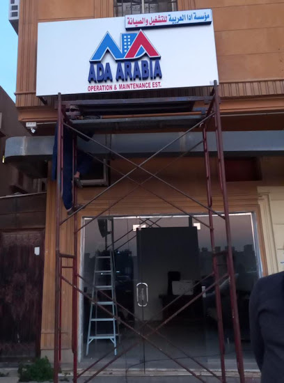 ADA ARABIA EST - Saudi Arabia|Al Jubail 35514|Al Dakhal Al Mahdud Subdivision|Prince Saud Bin Abdullah Bin jalawi st