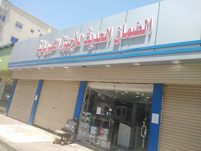 الضمان الحديث للأجهزة الكهربائية - Al Madinah Al Munawwarah - +966 54 185 1297