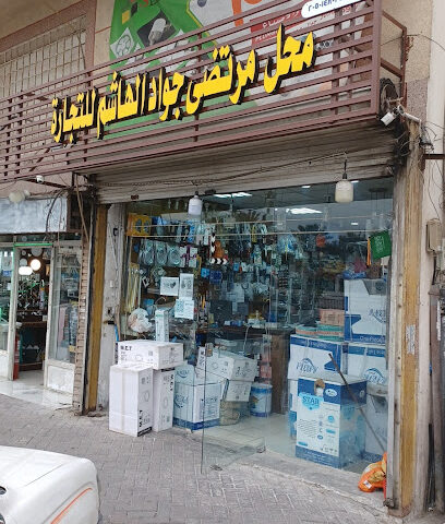 Hashem plumbing, electricity and dyes - Dammam -