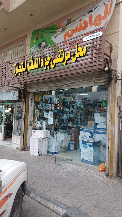 Hashem plumbing