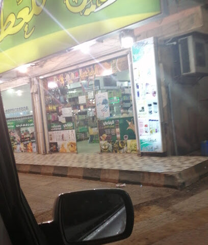 عطارة الرفاعي - Yanbu - +966 54 475 5671