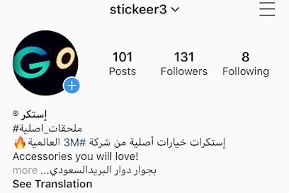 استكر STICKER - Badr - +966 55 015 5954