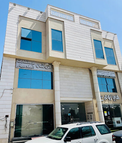 مكتب الروشان للاستشارات الهندسيه - Tabuk - +966 14 422 5260