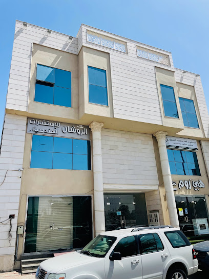 مكتب الروشان للاستشارات الهندسيه - Tabuk 47311