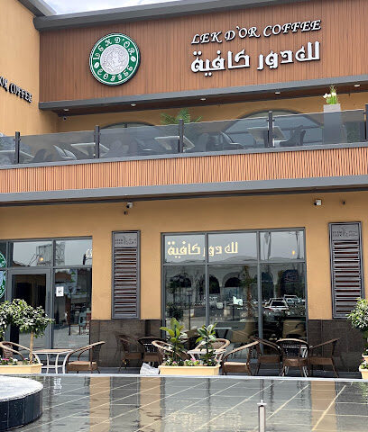 LEKD’OR COFFEE-2 - Khamis Mushait - +966 58 345 1906