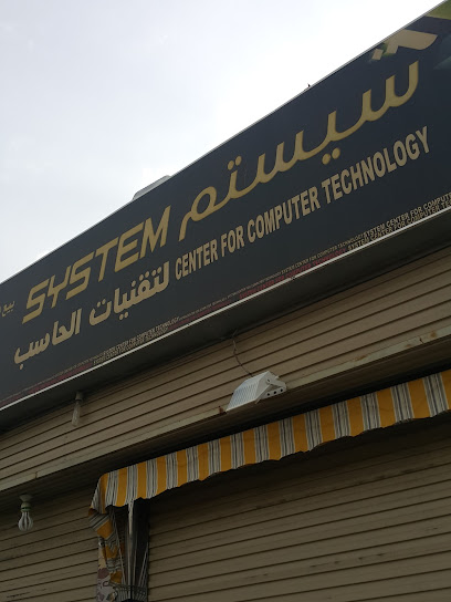 Sara Computer Market - Saudi Arabia|Taif 26526|Al Faisaliyyah|طريق الجيش